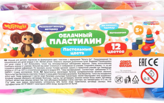 Пластилин лёгкий «Чебурашка»