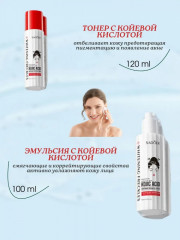 Подарочный набор уходовой косметики «Kojic Acid» - Фото 1