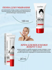 Подарочный набор уходовой косметики «Kojic Acid» - Фото 2