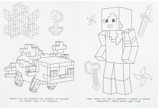 Раскраска «Подводная битва»