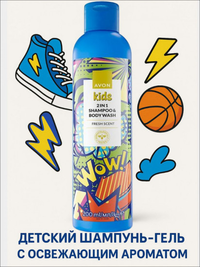 Детский шампунь-гель для душа с освежающим ароматом