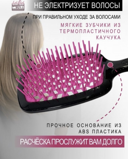 Брашинг для волос