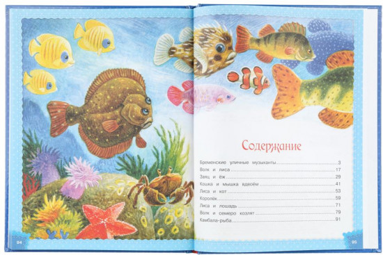 Сказки братьев Гримм