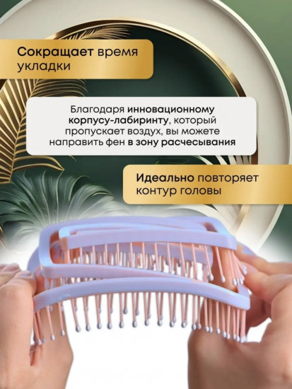 Скелетная расческа