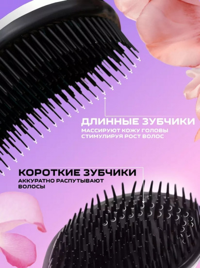 Массажная расческа