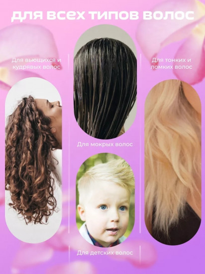 Массажная расческа