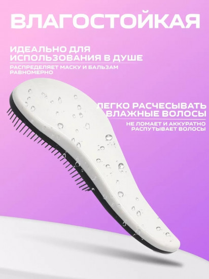 Массажная расческа