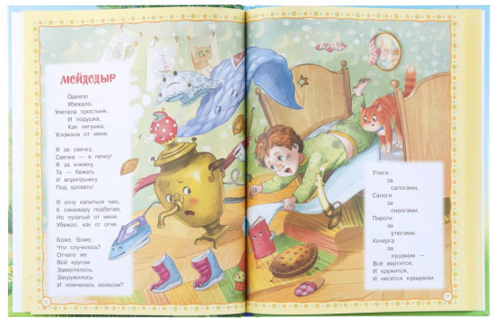 Сказки, стихи и загадки