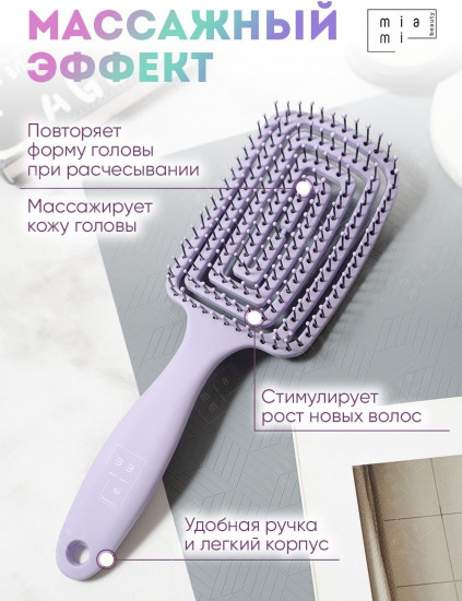 Массажная расческа
