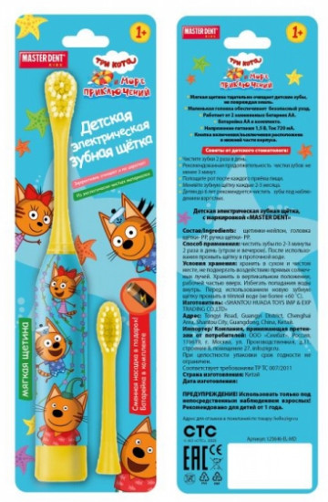 Щетка зубная детская электрическая «Три кота»