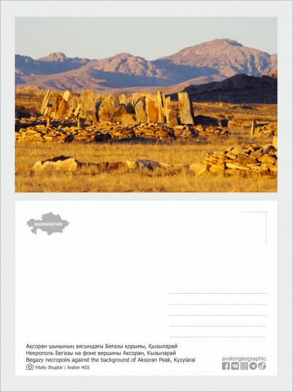 Набор открыток «Карагандинская область»