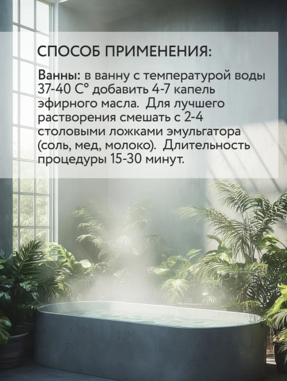 Масло эфирное «Эвкалипт»