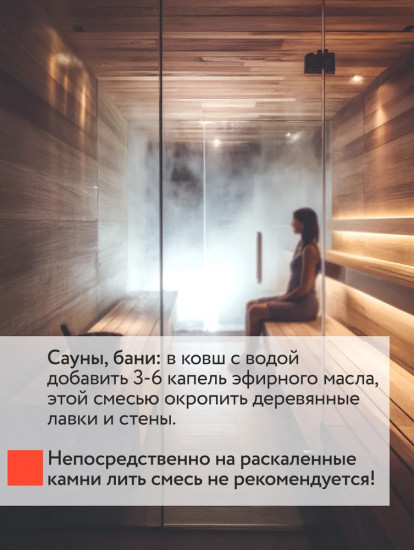 Масло эфирное «Эвкалипт»