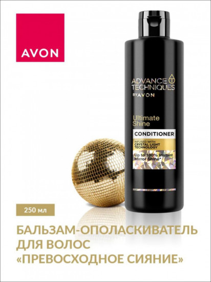 Бальзам-кондиционер для волос «Превосходное сияние»