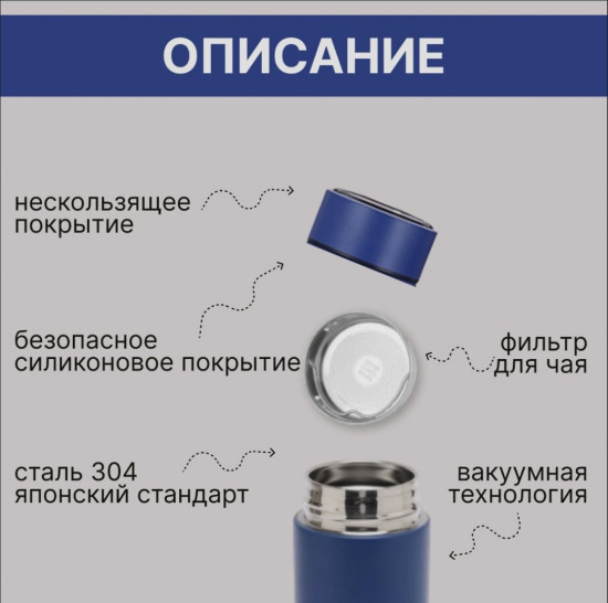 Термокружка