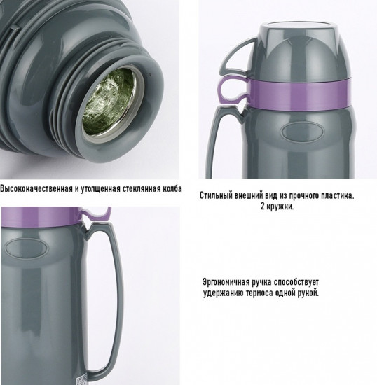 Классический термос