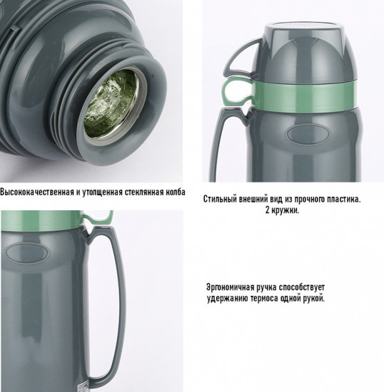 Классический термос