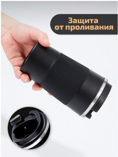 Термокружка