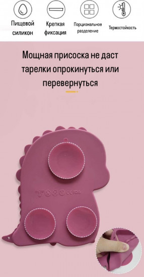 Комплект детской посуды 4 в 1