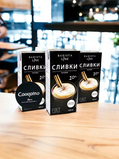 Сливки питьевые ультрапастеризованные