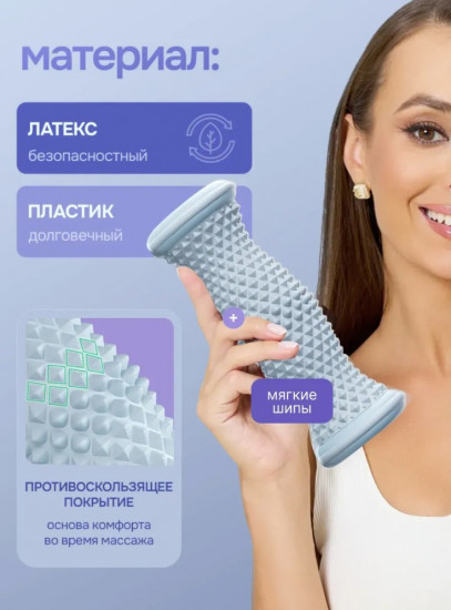 Массажер роликовый для ног, стоп и тела