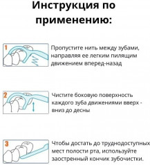 Набор флоссеров - Фото 3