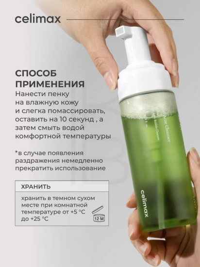 Пенка для умывания «The Real Noni Acne Bubble Cleanser»