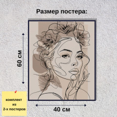 Комплект постеров интерьерных - Фото 1