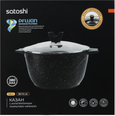 Казан с крышкой «Монфор» - Фото 9