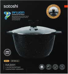 Казан с крышкой «Монфор» - Фото 8