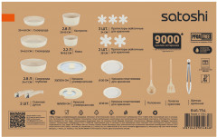 Набор посуды для приготовления «Бланко» - Фото 17