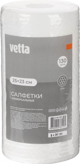 Салфетки для уборки в рулоне