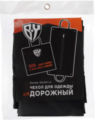 Портплед для одежды дорожный - Фото 5