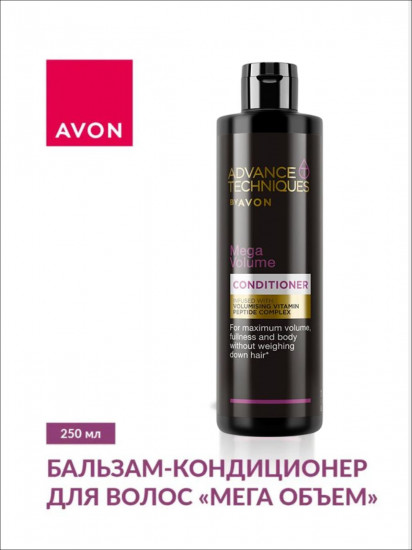 Бальзам-кондиционер для волос «Мега объем»