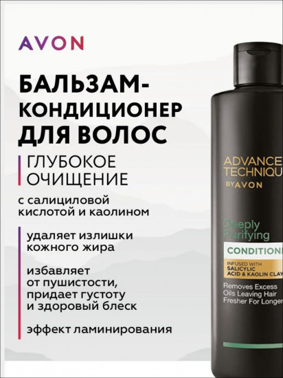 Бальзам-кондиционер для волос «Глубокое очищение»