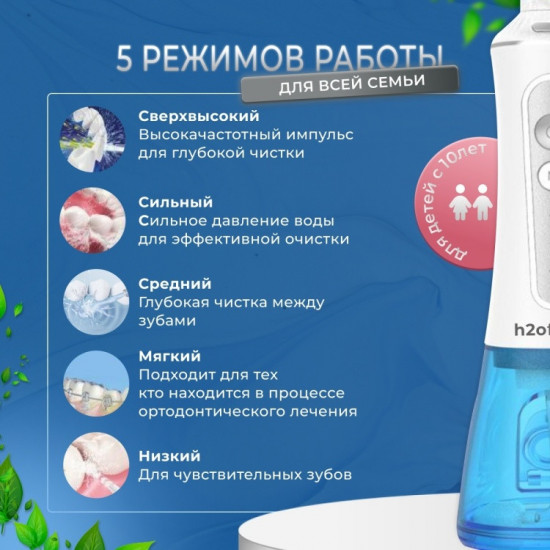 Ирригатор H2ofloss HF-PRO11