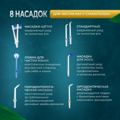 Ирригатор HF-PRO11 - Фото 2