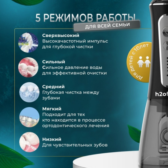 Ирригатор H2ofloss HF-PRO11