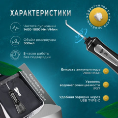 Ирригатор HF-PRO11 - Фото 5