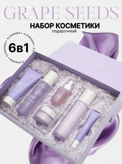 Набор косметических средств 6 в 1