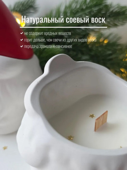 Ароматическая свеча «Гном. Orange Blossom»