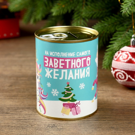 Копилка консервная банка «На исполнение заветного желания»