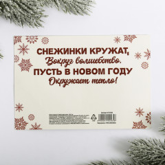 Магнит парный «С тобой всегда тепло» - Фото 2