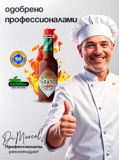 Соус перечный «Chipotle»