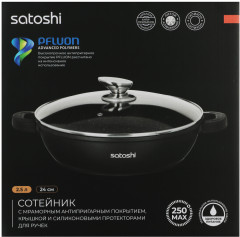 Сотейник с крышкой «Лион» - Фото 5