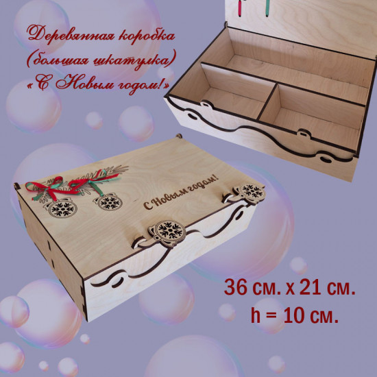 Подарочный набор для мужчин новогодний «Сауна Relax»