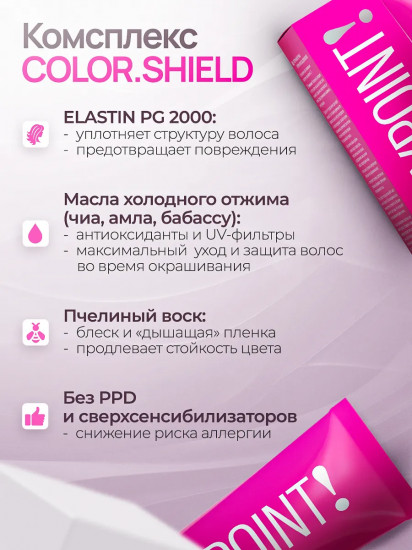 Крем-краска для волос перманентная «Special Blondes», оттенок 187 Специальный блондин коричнево-фиолетовый