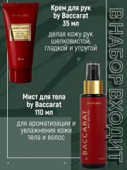 Набор подарочный «Парфюмированная коллекция №1» - Фото 2