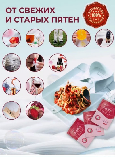 Салфетки очищающие