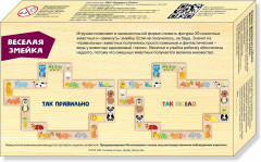 Домино детское «Веселая змейка» - Фото 2